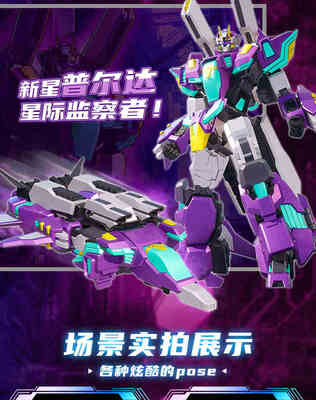 正版變形聯(lián)盟2 汽車(chē)人變形玩具引領(lǐng)男孩們的機(jī)甲英雄夢(mèng)