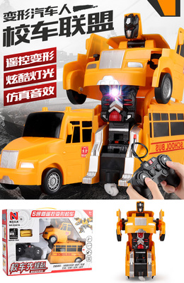 遙控變形車金剛機(jī)器人 開啟男孩汽車人聯(lián)盟的英雄夢(mèng)想