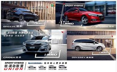 汽車(chē)人聯(lián)盟 廣本“混動(dòng)聯(lián)盟”排兵布陣，競(jìng)爭(zhēng)優(yōu)勢(shì)全面凸顯