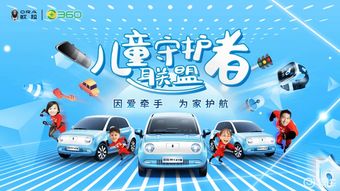 歐拉R1親子版上市 長城汽車深耕細(xì)分市場，補(bǔ)貼后7.38萬元起售