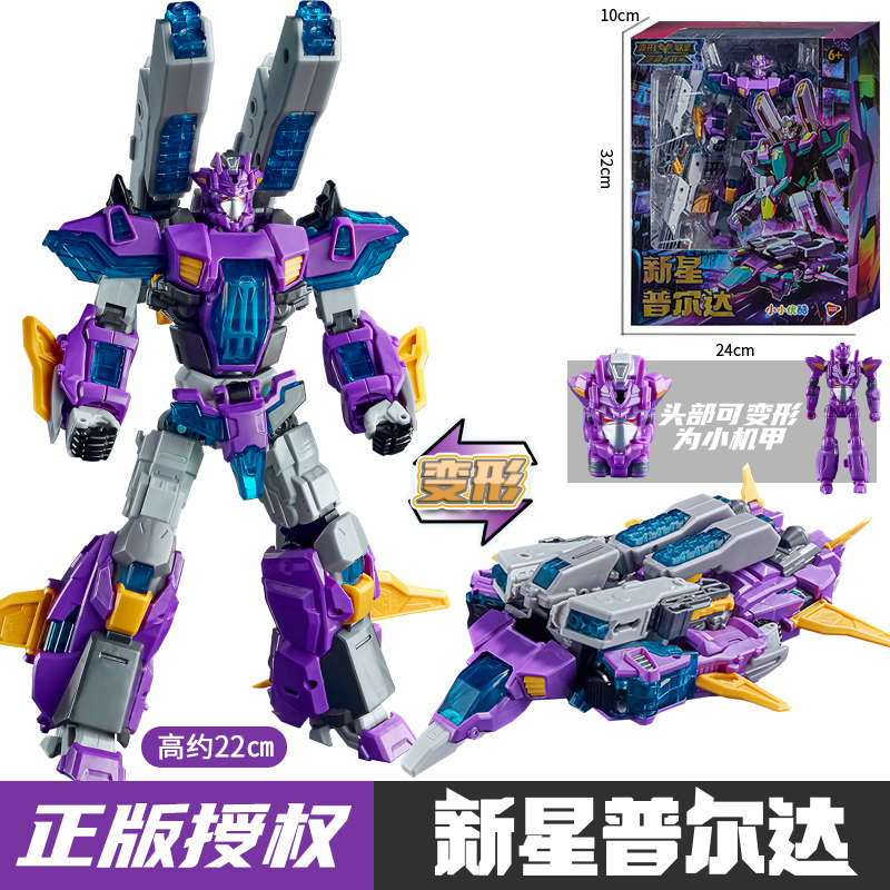 兒童正版“變形聯(lián)盟2”玩具 男孩心愛的金剛汽車人合體機(jī)甲大冒險(xiǎn)